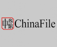 chinafile logo